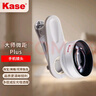 卡色（Kase）大师级百微镜头Plus 手机微距镜头高清拍摄花卉植物细节微观背景虚化聚焦主体摄影配件 实拍图