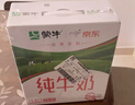 蒙牛全脂纯牛奶【京东定制礼盒】小规格易吸收211mL×10包纯正生牛乳 实拍图