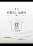 卡士3.3g原味鲜酪乳6杯&悦鲜活有机鲜牛奶5瓶 实拍图