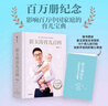 崔玉涛育儿百科 凝结40年儿科临床经验 20年育儿科普经验  实拍图