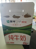蒙牛纯牛奶全脂奶送长辈灭菌笑脸包整箱211mL×10包（京东定制）礼盒装 实拍图