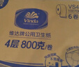 维达（Vinda）有芯大卷纸3层744g*12卷 加厚大盘纸商用家用卫生纸 整箱销售 实拍图
