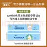canthink康馨儿草本肤乐舒宁膏肤乐霜口水新生儿护臀膏保湿四季面霜修护膏 舒宁膏15g(1支) 实拍图