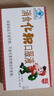 川奇 消食化积口服液 10ml*6支 5盒 实拍图