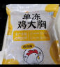 CP正大食品鸡大胸 3斤 冷冻生鲜 鸡肉自营健身减脂早餐 实拍图