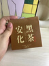 七春 黑茶安化黑茶黑砖茶叶陈年熟茶湖南茯砖茶2016陈口粮茶自己喝45g 实拍图