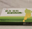 曼吉磁贴肩周炎贴膏颈椎病腰肌劳损冷敷贴风湿关节穴位专用贴膏 【更多人的选择】老顾客 实拍图