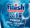 亮碟（finish）多效合一洗涤块洗碗机专用洗涤剂洗碗块亮碟剂去渍去污洗碗粉 多效洗碗块24块*3袋 （适用西门子美的海尔等） 实拍图