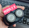 飞利浦（PHILIPS）电动剃须刀鹅卵石便携式刮胡刀 0.0微米净剃黄金比例 极境黑 生日礼物送老公送男友 国家补贴 实拍图
