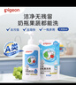 贝亲（Pigeon）餐具清洗剂 洗奶嘴果蔬水杯餐具玩具 套装 600ml+700ml PL156 实拍图