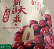  新疆灰枣500g*2 新疆特产 小红枣 零食 煲汤煮粥 实拍图