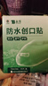 云南白药泰邦防水创口贴  轻巧透气皮外伤擦伤创可贴防磨脚贴 100片 实拍图