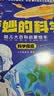 奇妙的科学 幼儿大百科启蒙绘本 通识大百科科普百科全书十万个为什么幼儿绘本3–6-8岁硬核插画科普 科学探索 无规格 实拍图