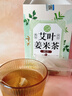 康琪爱倍艾叶姜米茶组合180g艾草姜米中药材原料艾叶姜丝炒大米泡姜茶 实拍图