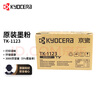 京瓷（KYOCERA)TK-1123原装高容量墨粉/墨盒适用于：FS-1025MFP/FS-1125MFP/FS-1060dn/P1025d打印机 实拍图