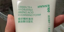 悦诗风吟（Innisfree）绿茶洗面奶150g*2氨基酸泡沫洗面奶男士水润控油清洁保湿水润 实拍图
