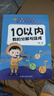 2026高中解题觉醒必修二同步版高一必修1数学高二选修二物理化学生物地理历史政治英语文新高考选择性必修一二册必刷题同步新教材练习册天星教育 爆款4本【数物化生】人教版 选择性必修第一册 实拍图