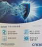 科德宝空调滤芯滤清器CF036适用高7凌渡迈腾途观L明锐速腾途昂朗逸宝来 实拍图