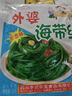 李记乐宝榨菜外婆下饭酸菜58g/袋海带丝香辣拌饭下饭菜开味咸菜即食小菜 50g外婆海带丝*3袋(泡椒味微辣) 实拍图