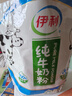 伊利纯牛奶粉320g 营养 高钙 100%生牛乳 全家奶粉 独立包装 16条 实拍图