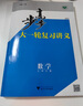 2026步步高大一轮复习讲义语文数学英语物理化学生物基础提优版政治地理历史通史版 人教版苏教版湘教版北师大版译林版外研版金榜苑高二高三高考一轮总复习教辅资料金榜苑正版 【26】语文【全国通用】 实拍图