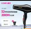 康夫（CONFU）电吹风机 家用大功率2000W 恒温护发理发店发廊款大风力速干冷热风吹风筒 KF-8888 实拍图