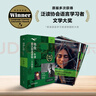 书虫升级版一级1 初一初二 牛津英汉双语读物（套装共11册 附扫码音频、习题答案、读后测评）绿野仙踪 阿拉丁和神灯 猴爪 象人 实拍图