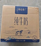 蒙牛特仑苏纯牛奶250ml*16盒3.6g乳蛋白礼盒整箱装(新老包装随机发货) 实拍图