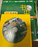 书虫·牛津英汉双语读物美绘版：入门级1（小学高年级、初一 套装共5册 附MP3光盘1张） 实拍图