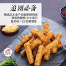 CP正大食品黄金鸡肉条1.8斤 孜然味鸡肉 冷冻 空气炸锅食材白羽鸡 实拍图