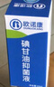 欧诺康 丁香油蛀牙牙齿痛口腔异味溃疡抑菌液牙医牙科材料 实拍图