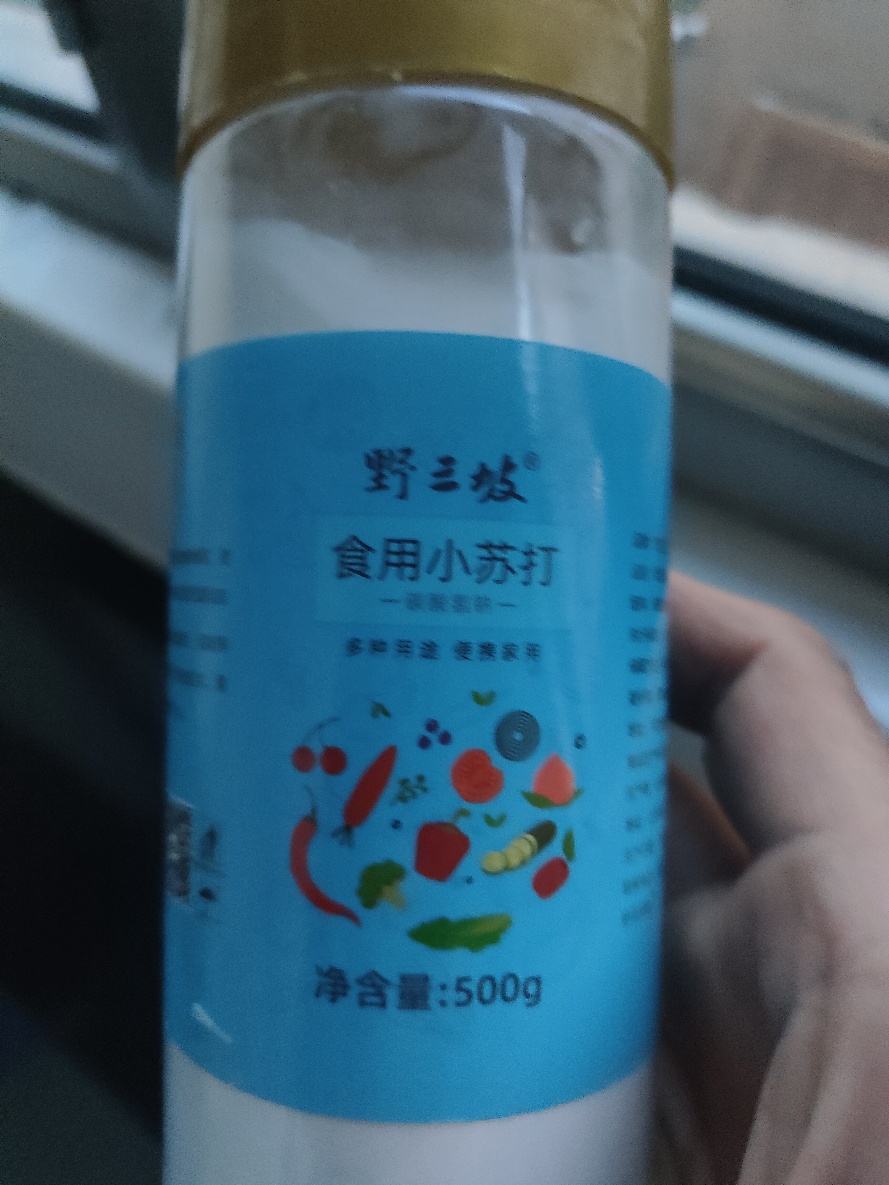 野三坡 小苏打粉500g*2瓶 冲洗牙齿清洁去污厨房清洗果蔬烘焙 实拍图