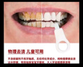 迪福伦成人儿童洁牙擦牙齿橡皮擦去牙垢黑牙渍牙菌斑微米洁牙擦祛除烟渍 灭菌纳米洁牙擦（15支装/盒） 实拍图