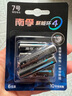 南孚7号碱性电池 6粒酷黑系列 适用于电动玩具/鼠标/美容仪/体重秤/遥控器/血氧仪等（单件包邮） 实拍图