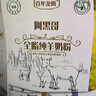百年龙腾阿黑哥全脂纯山羊奶粉成人女士中老年学生儿童高钙400g/盒 阿黑哥纯羊奶粉3袋 实拍图