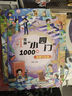 【当当 正版】中国文化1000问 中国文学常识1000问 漫画小四门1000问 中国古代文化常识 全新补订版（限量赠送定制书签）古代文化入门经典，新增102张彩图。读懂我们自己的文化，让生活更有底气  实拍图