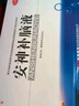 敖东 安神补脑液10ml*40支 生精补髓 益气养血 强脑安神 头晕乏力 健忘失眠 神经衰弱 实拍图