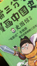  赛雷三分钟漫画封神演义（赛雷全彩漫画封神演义震撼上市！超炫镭射封面！妲己得宠 哪吒出世 姜子牙下山等精彩情节） 实拍图