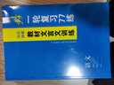 2026步步高大一轮复习讲义语文数学英语物理化学生物基础提优版政治地理历史通史版 人教版苏教版湘教版北师大版译林版外研版金榜苑高二高三高考一轮总复习教辅资料金榜苑正版 【26】语文【全国通用】 实拍图