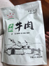 星华源内蒙古手撕风干牛肉干 牛肉即食小吃特产办公室解馋零食散装称约 原味1+香辣1共500g*2袋（2斤装） 实拍图