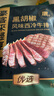 豪客来 黑胡椒整切调理西冷牛排（1.5kg/10片含酱包）牛扒牛肉生鲜烧烤 实拍图