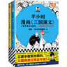 半小时漫画世界史2（四大文明古国，为啥只剩中国？其实是一本严谨的极简世界史！）新老版随机发货 实拍图