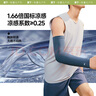 蕉下（beneunder）防晒冰袖男冰丝袖套男护袖男开车骑车防晒手臂夏季防紫外线高山灰 实拍图
