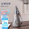 Oball女神钛杯保温杯女士520情人节送女朋友老婆生日礼物水杯厨房好物 实拍图