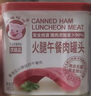 小猪呵呵 火腿午餐肉片 40g*18片装90%猪肉高蛋白泡面方便面螺蛳粉三明治 实拍图
