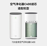 华为智选鸿蒙智选720空气净化器滤芯滤网 除醛灭菌除过敏原二手烟 适配净化器C400 实拍图