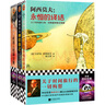 阿西莫夫科幻经典套装（全三册）（神一样的阿西莫夫，永恒的终结+神们自己+机器人短篇全集） 小说 实拍图