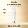 cemoy澳诗茉极地氨基酸洁面30ml 实拍图