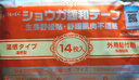MINIKUMA日本红花舒缓贴14片肩颈椎腰背膝盖关节肩周筋骨肌肉止膏贴痛 实拍图