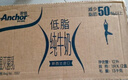 安佳（Anchor）低脂牛奶高钙纯牛奶新西兰原装进口1L*12盒 减少50%脂肪  实拍图